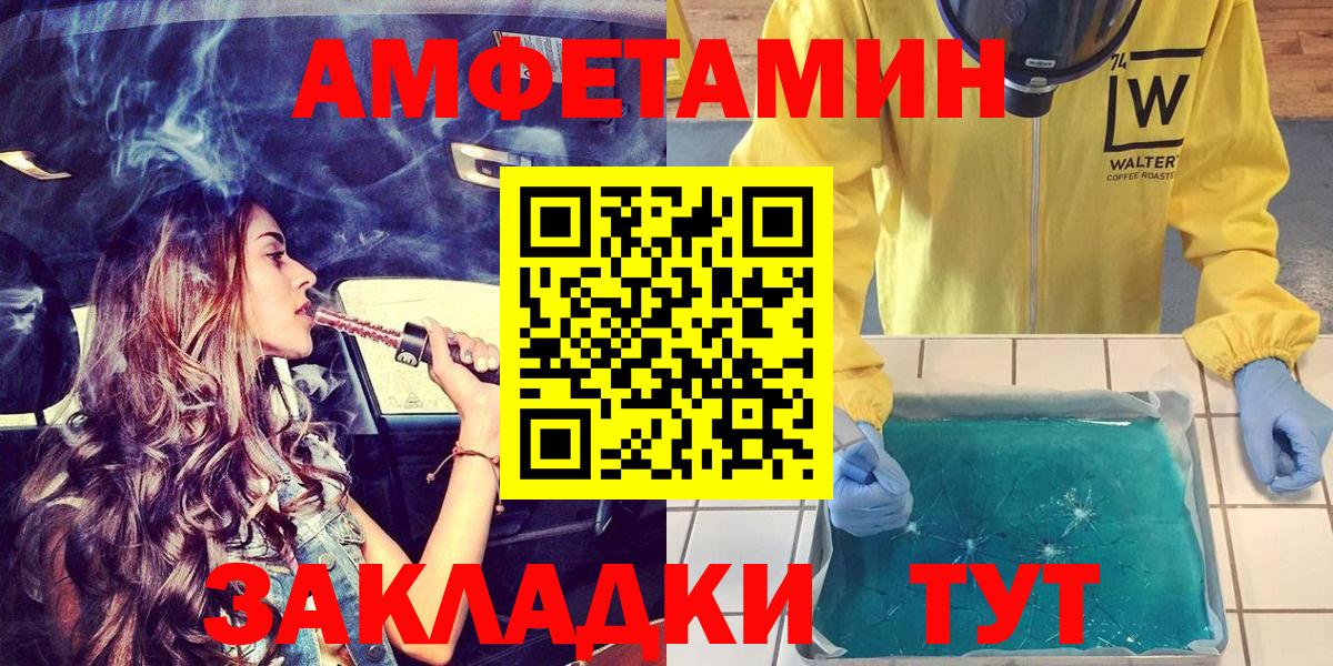 Амфетамин 97%  Amphetamine  Боровичи  Вход с VPN 
