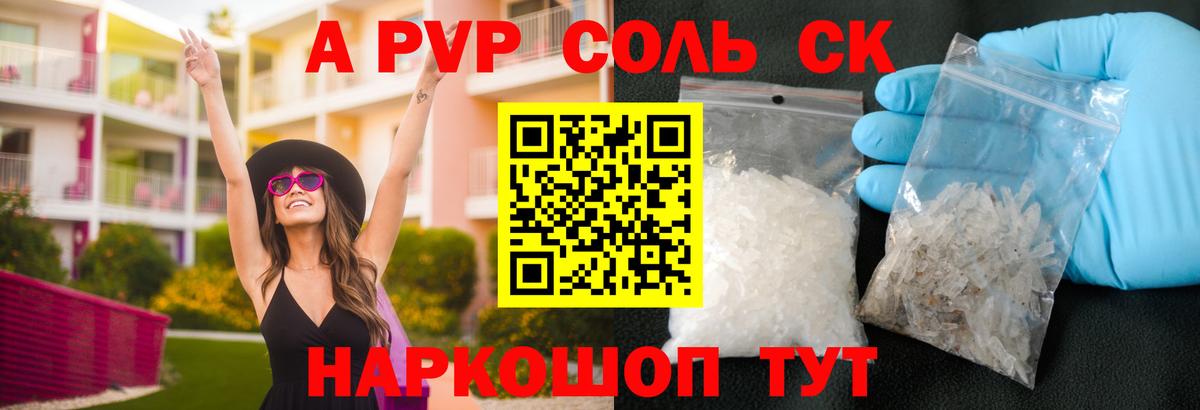 Alpha-PVP VHQ Боровичи