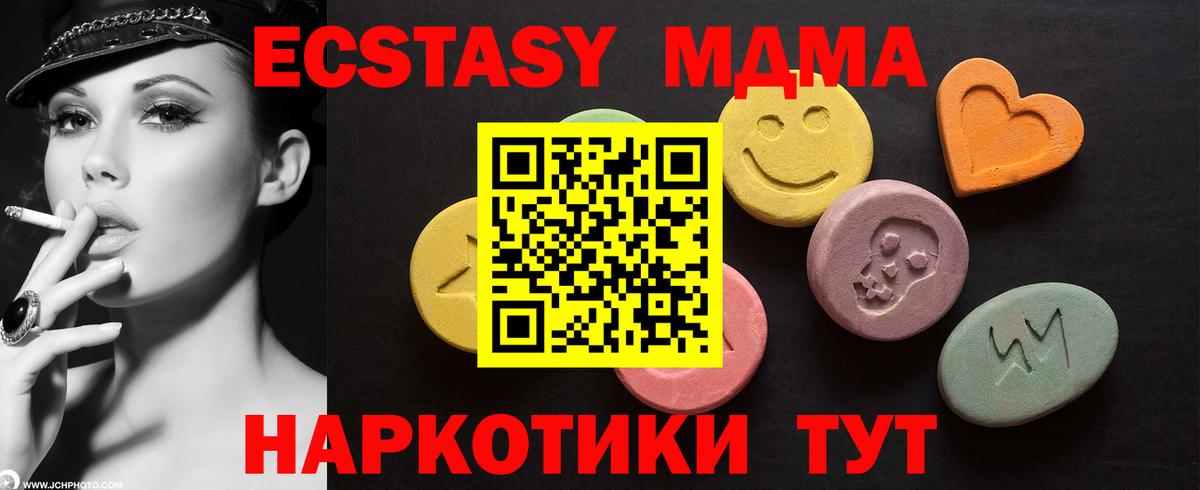 ЭКСТАЗИ XTC Боровичи