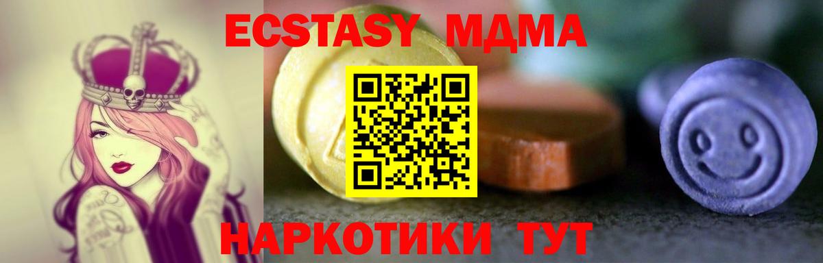 Ecstasy  ЭКСТАЗИ круглые  Вход с VPN  ЭКСТАЗИ MDMA  Боровичи 