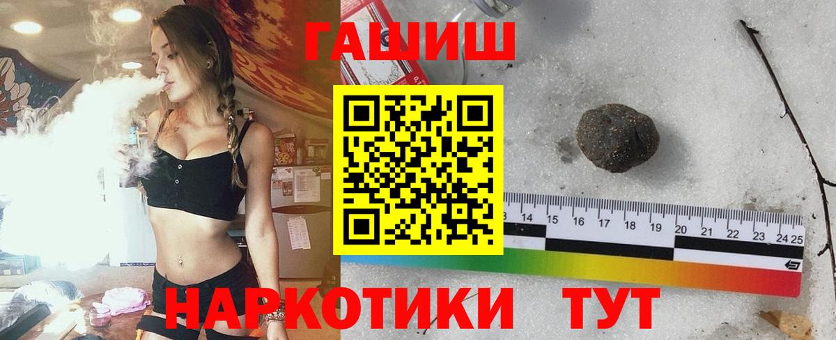 ГАШ Cannabis  ГАШ Premium  Боровичи  ГАШ  Вход с VPN 