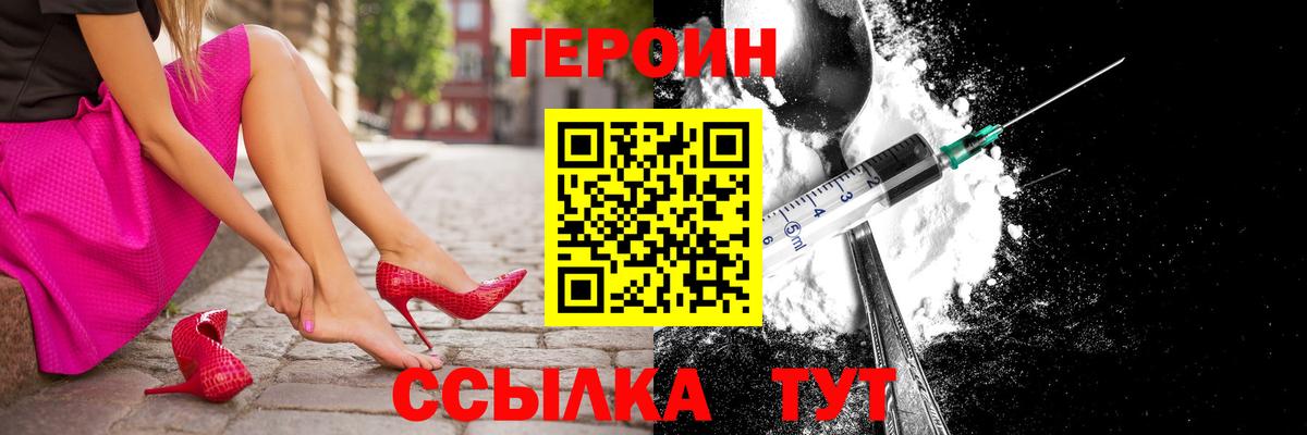 Героин афганец Боровичи