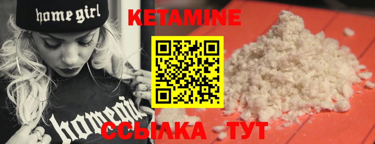 Боровичи  КЕТАМИН VHQ  КЕТАМИН ketamine  Вход с VPN 