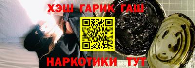 синтетический гашиш Аргун