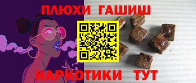 синтетический гашиш Аргун