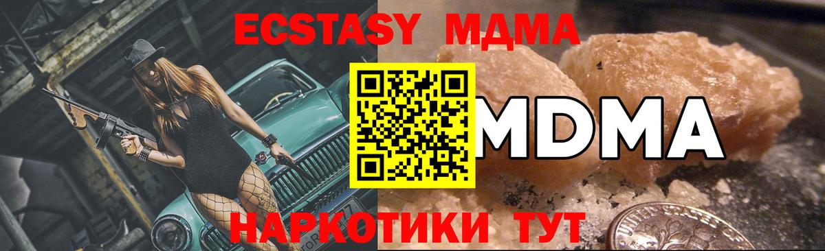 Боровичи  MDMA crystal  Вход с VPN 