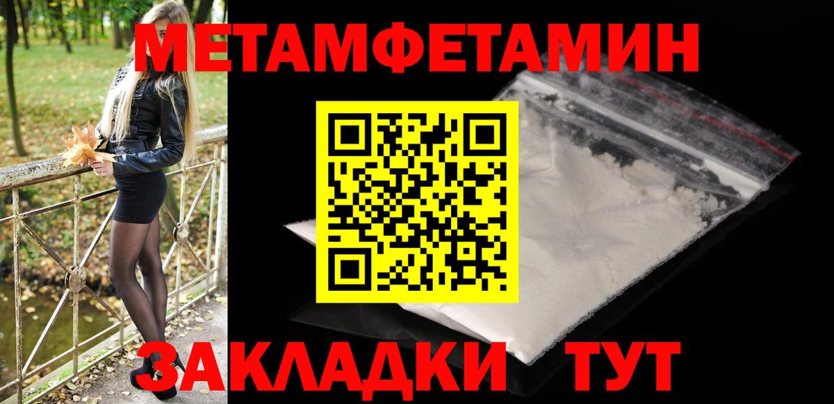 Первитин кристалл Боровичи