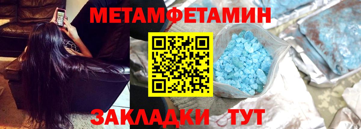 Первитин Декстрометамфетамин 99.9%  Вход с VPN  Боровичи 