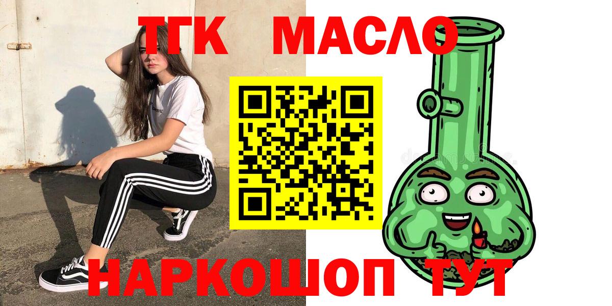 Дистиллят ТГК жижа Боровичи
