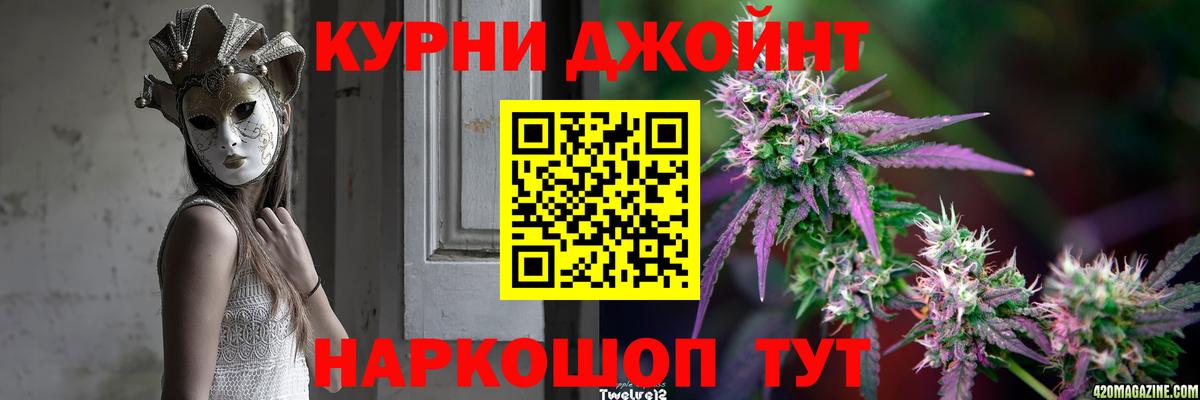 Канабис Bruce Banner Боровичи
